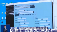 深度合成语音办事供给者必需落实平台存案、用